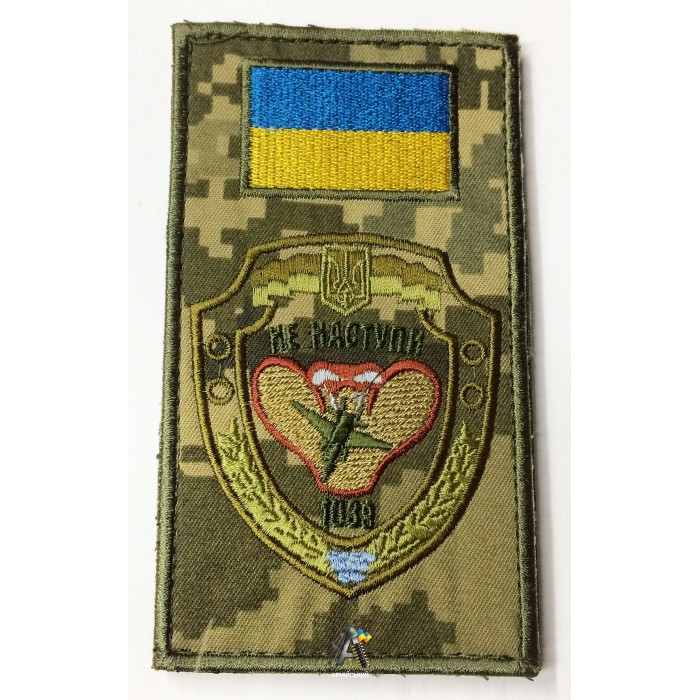 Заглушка Не Наступи / Пиксель / На липучке