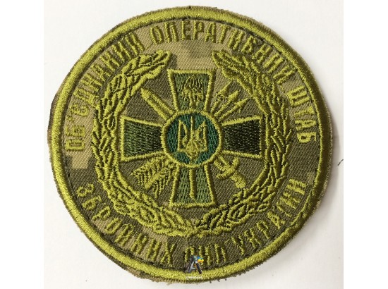 Шеврон "Об'єднаного оперативного штабу ЗСУ"