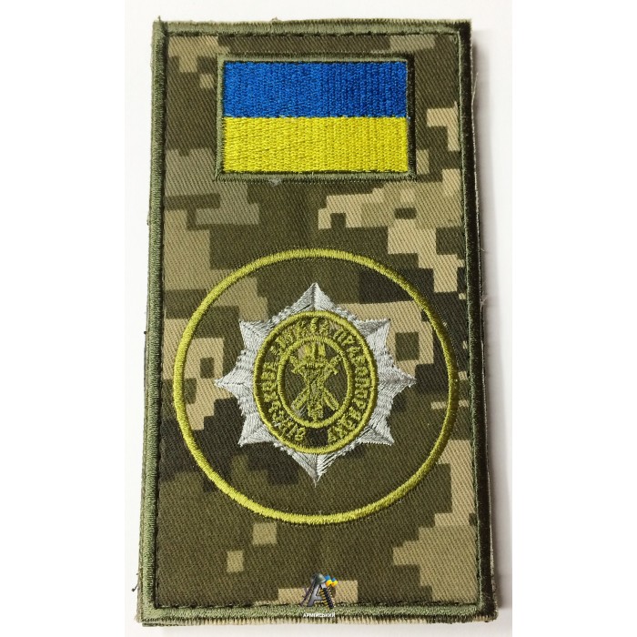 Заглушка  Военная Служба Правопорядка / Пиксель / На липучке