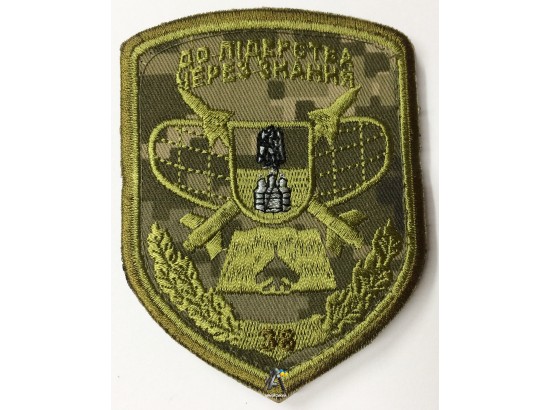 Шеврон 38 Бригада