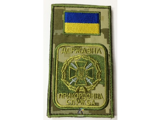 Заглушка Державна Прикордонна служба України / Піксель / На липучці