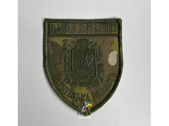 Шеврон ГУ Харківської обл