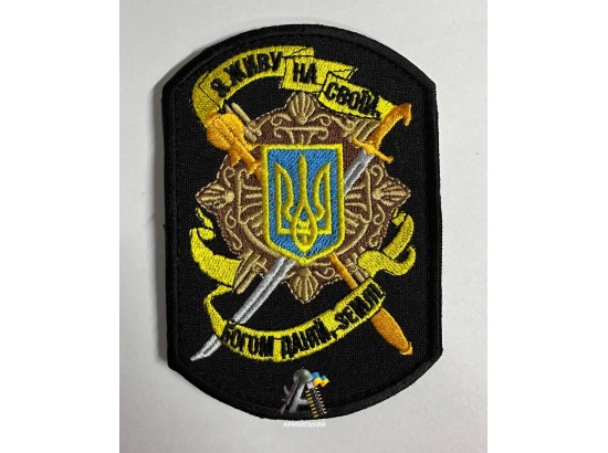 Шеврон Я живу на своїй Богом даній землі
