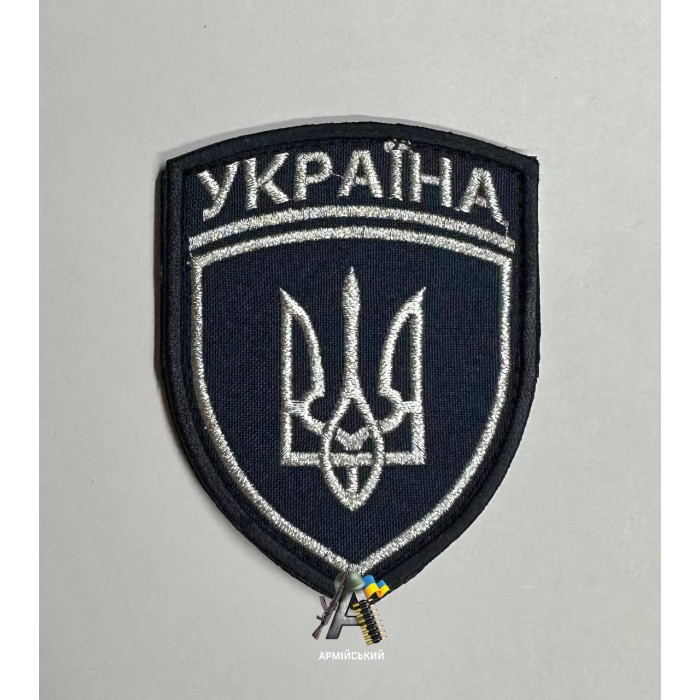 Шеврон Укрзалізниця