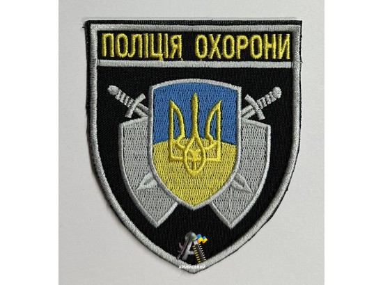 Шеврон ПОЛІЦІЯ ОХОРОНИ