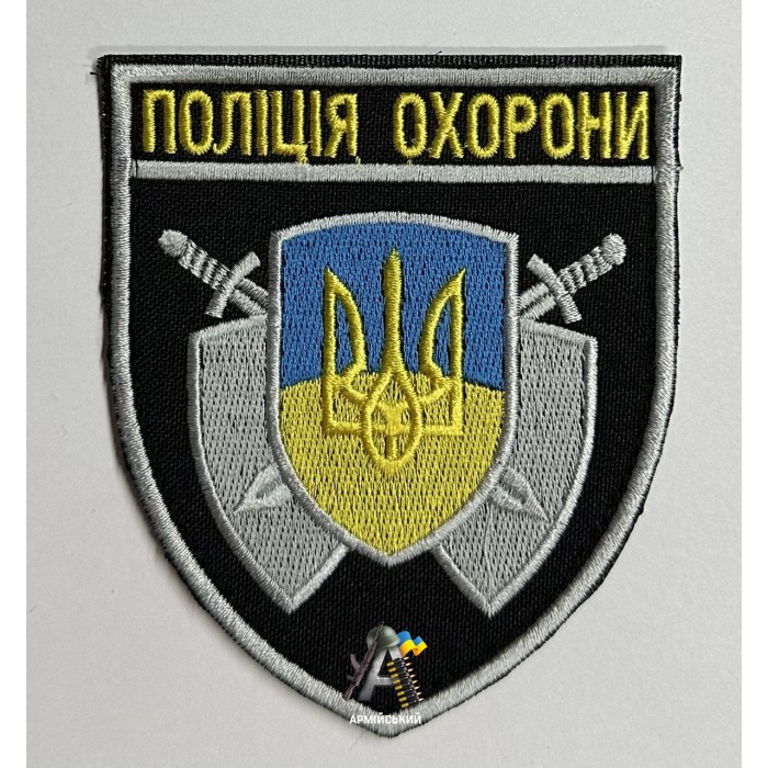 Шеврон ПОЛИЦИЯ ОХРАНЫ