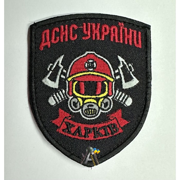 Шеврон ДСНС Харків